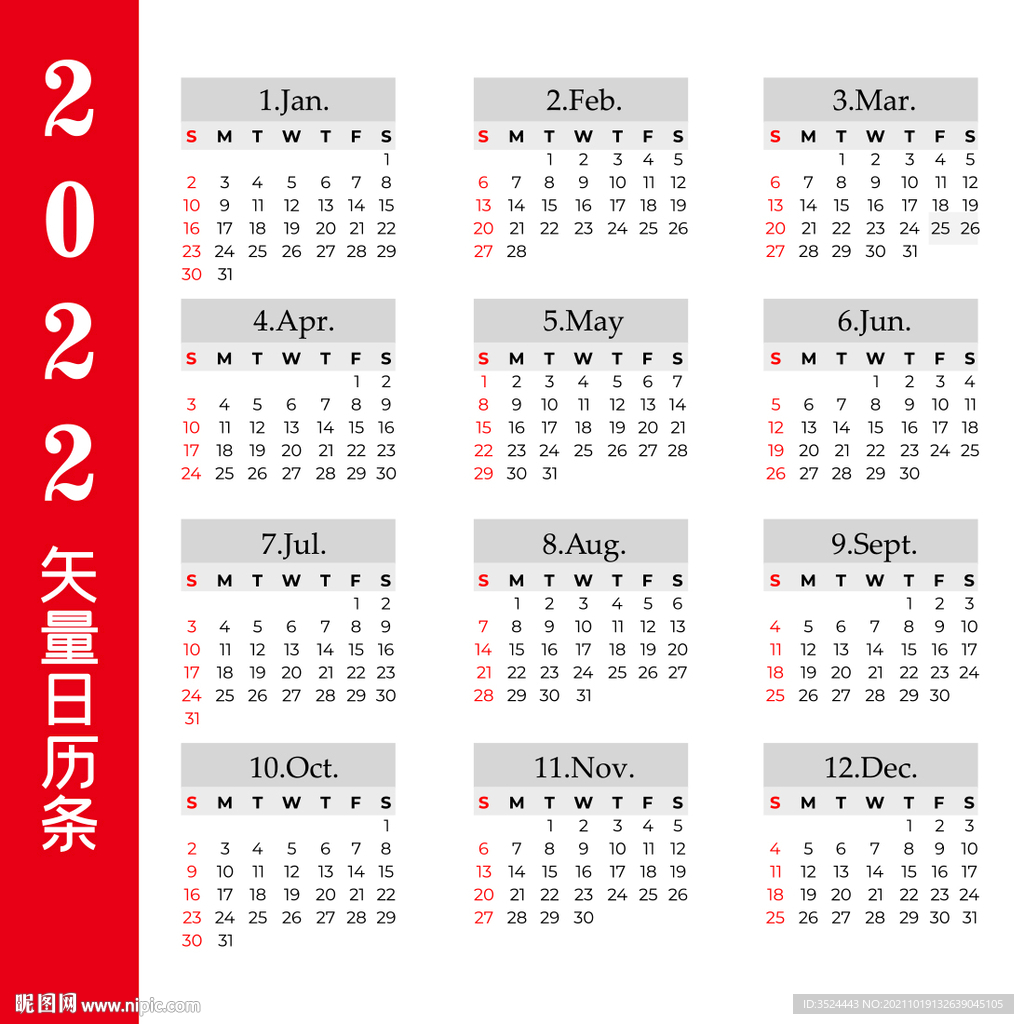 2022年历