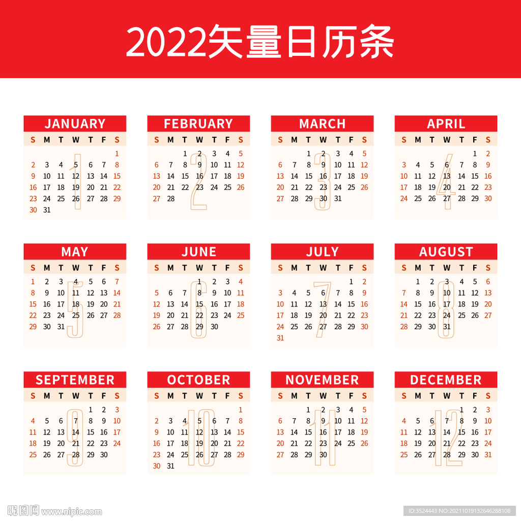 2022年历