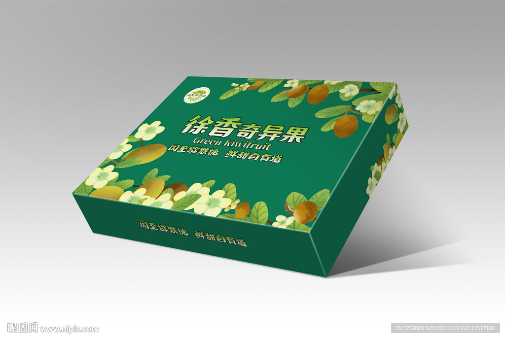 猕猴桃礼盒包装设计  展开矢量