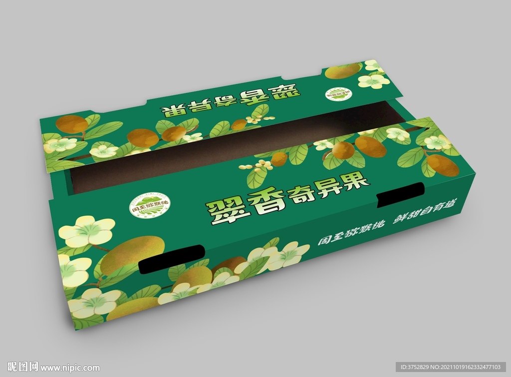猕猴桃版箱设计 展开矢量图