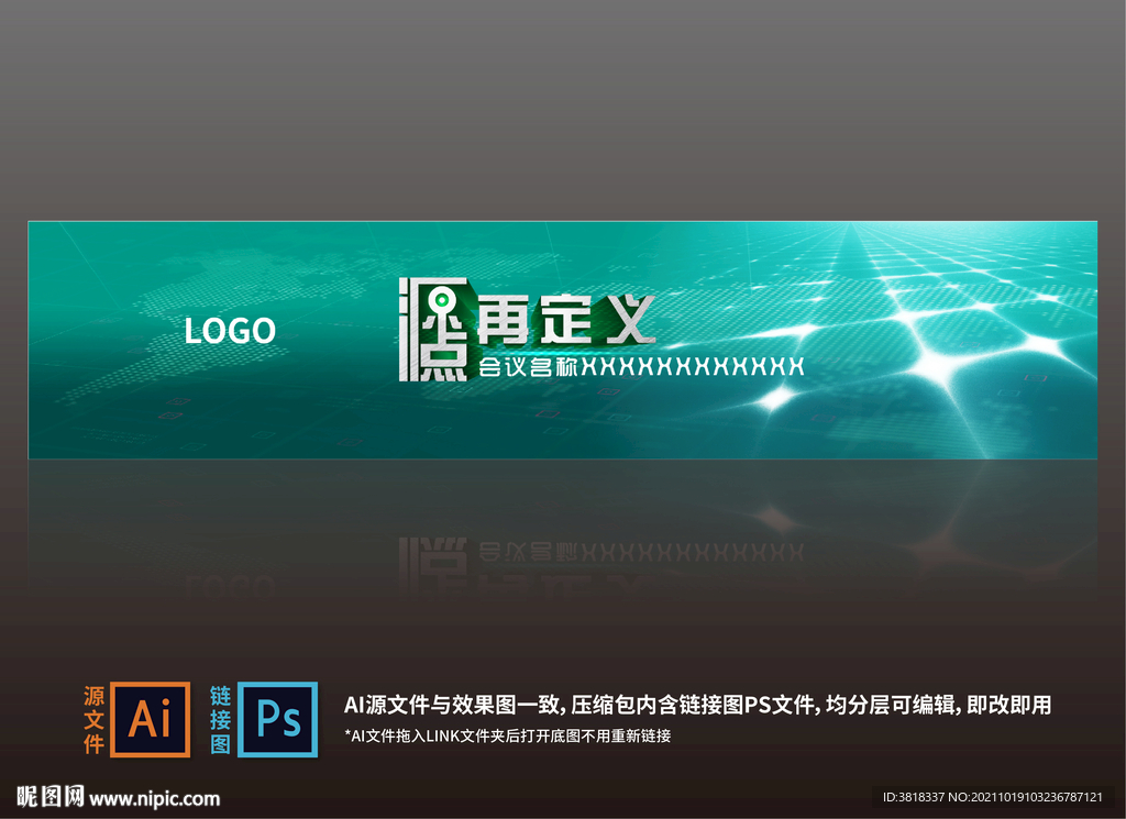 绿色会议背景 新能源 环保科技