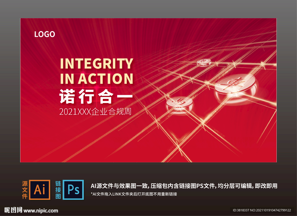 红色科技背景板图片