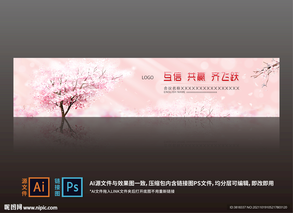 会议背景 网站banner