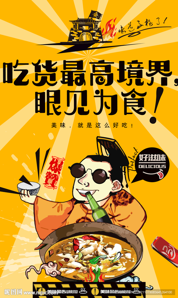 酸菜鱼