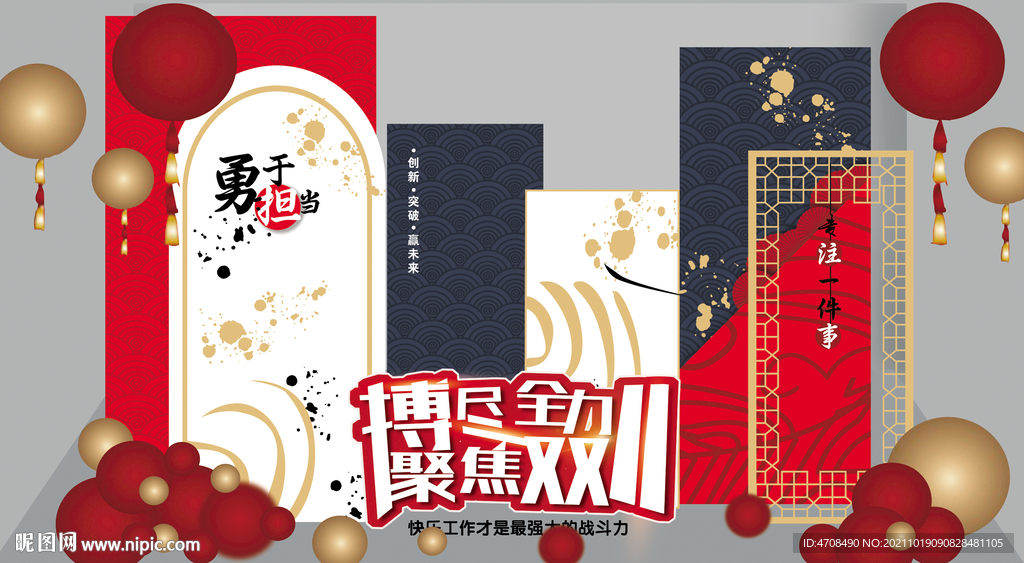 聚焦双11