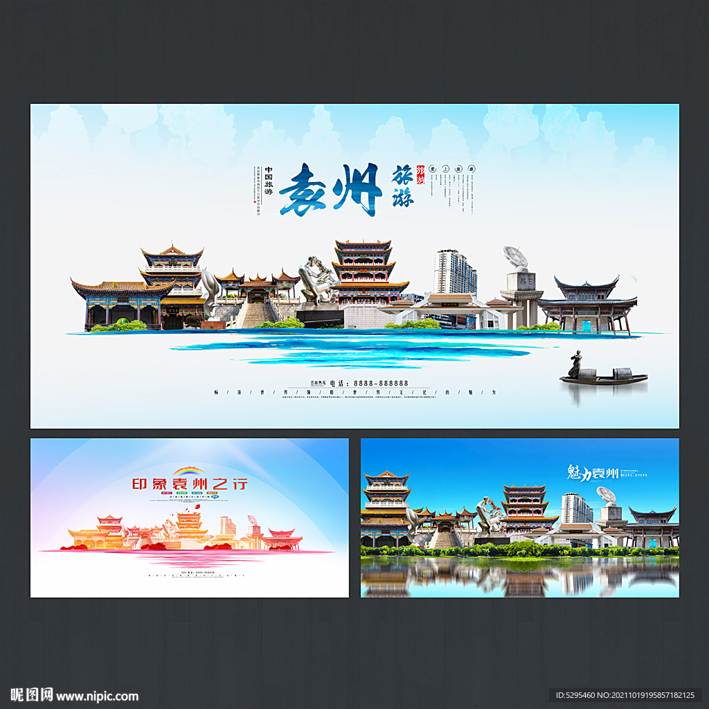 袁州