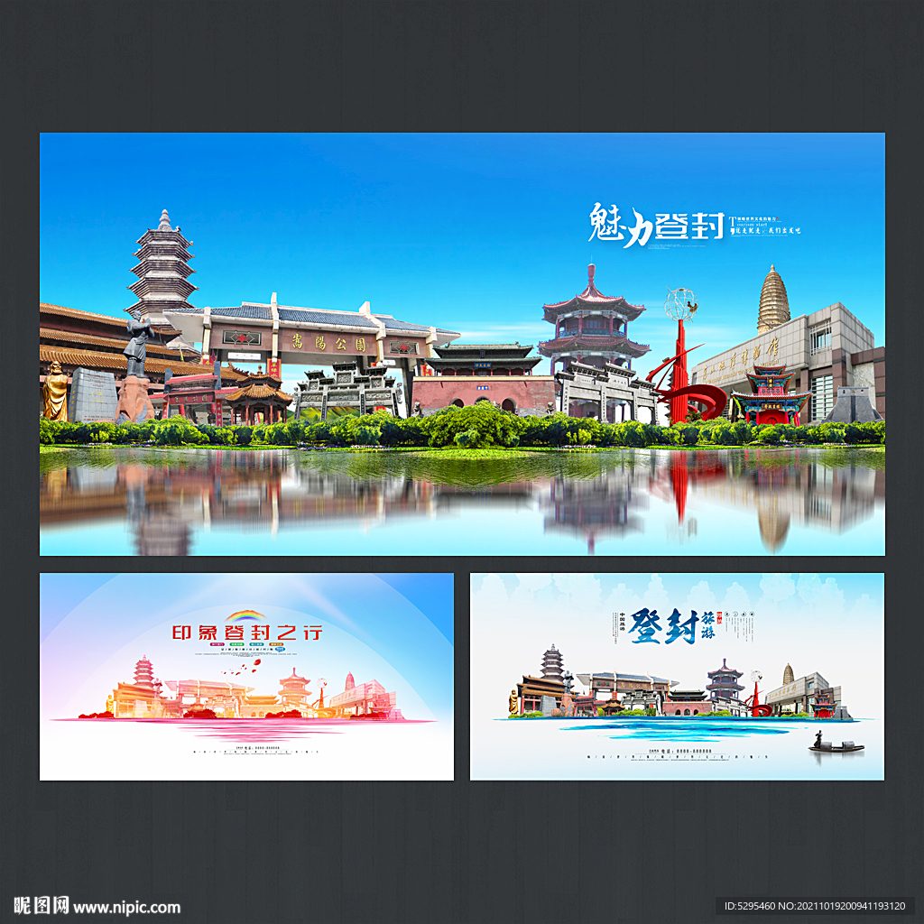 登封