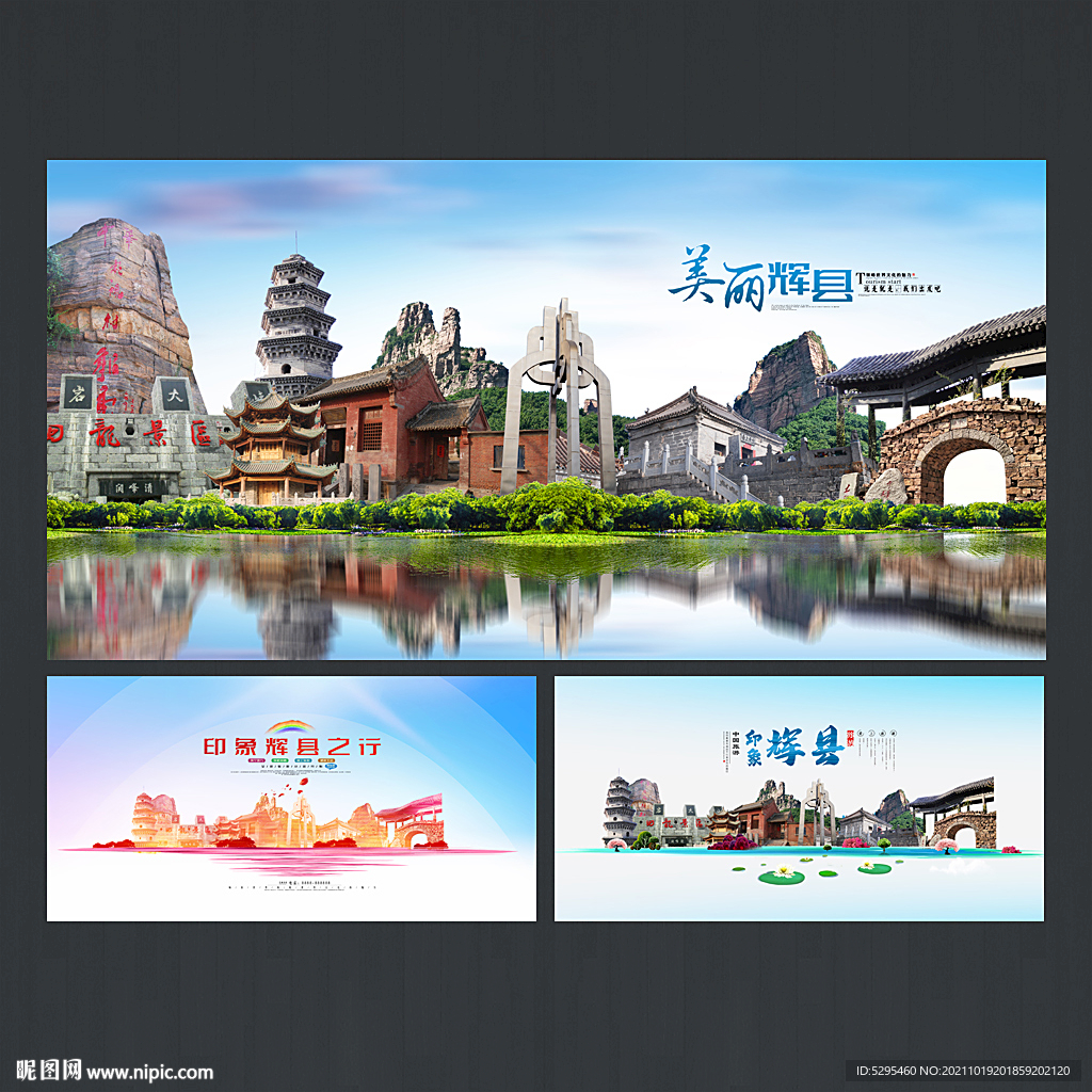 辉县