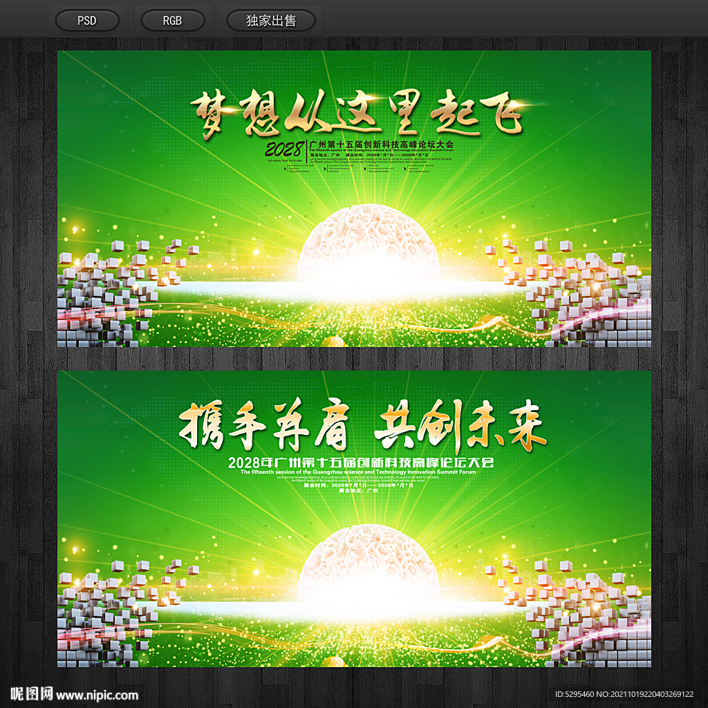 绿色背景