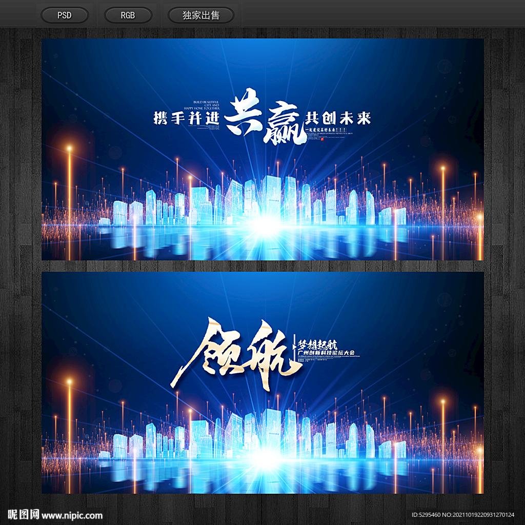 会议背景