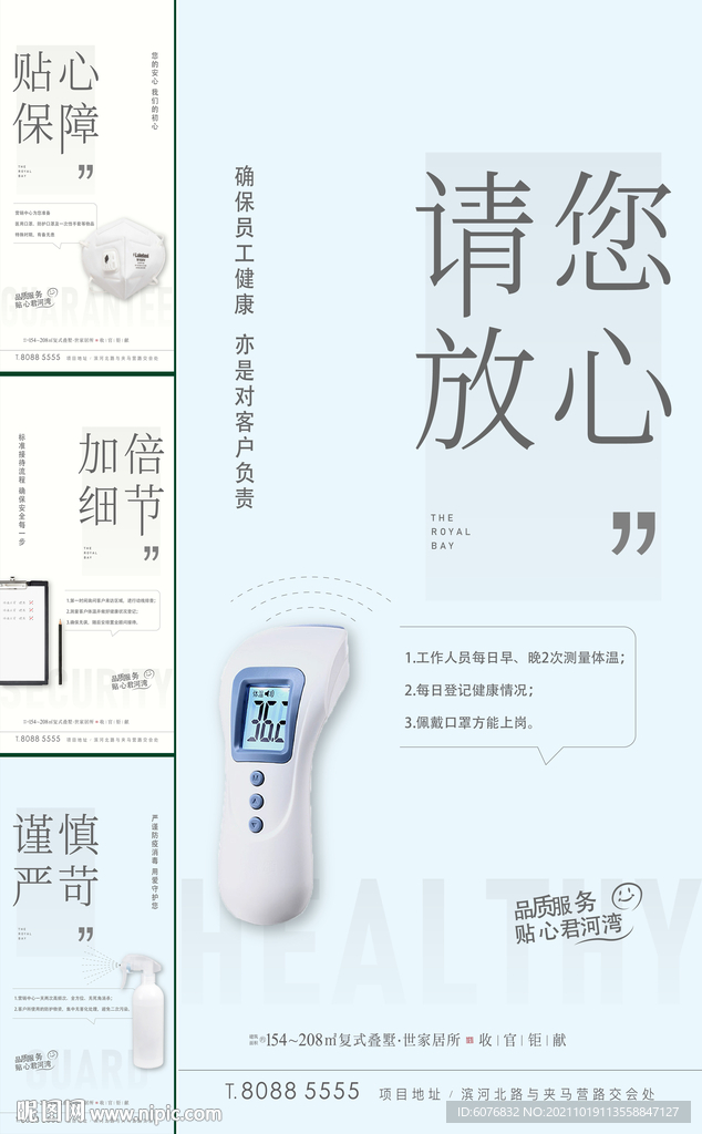 智能家 