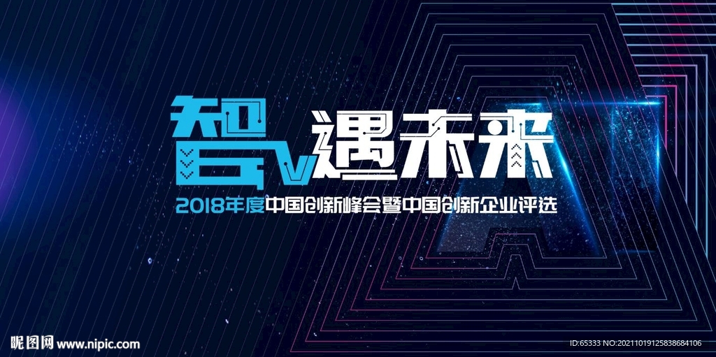 科技 智能 蓝色 AI 光 线