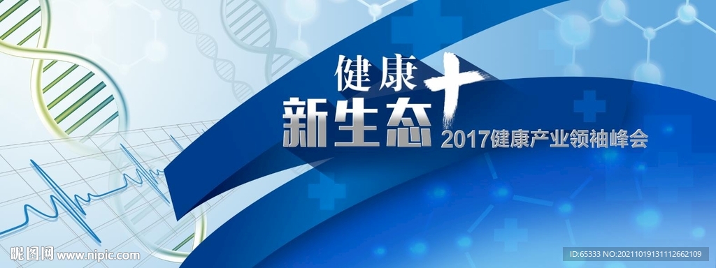 蓝色 医疗 科技 健康