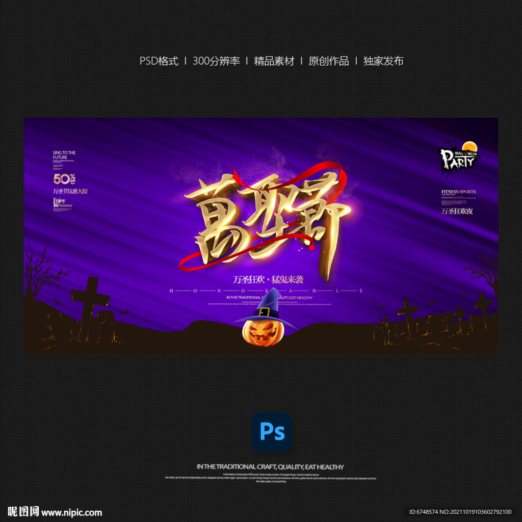 万圣节海报