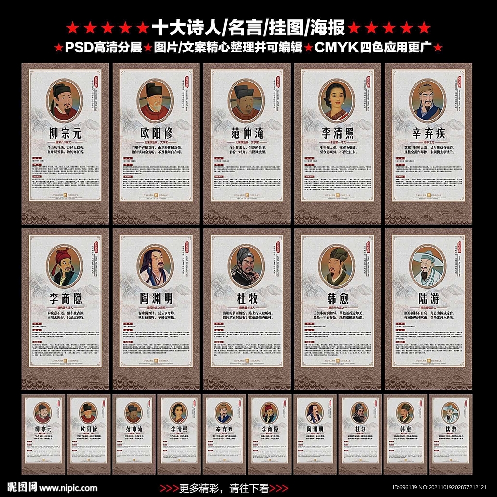 诗人