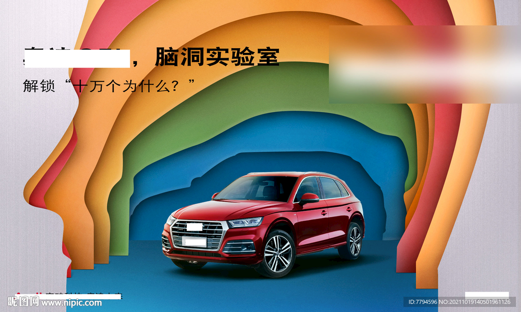 汽车 脑洞 实验室 
