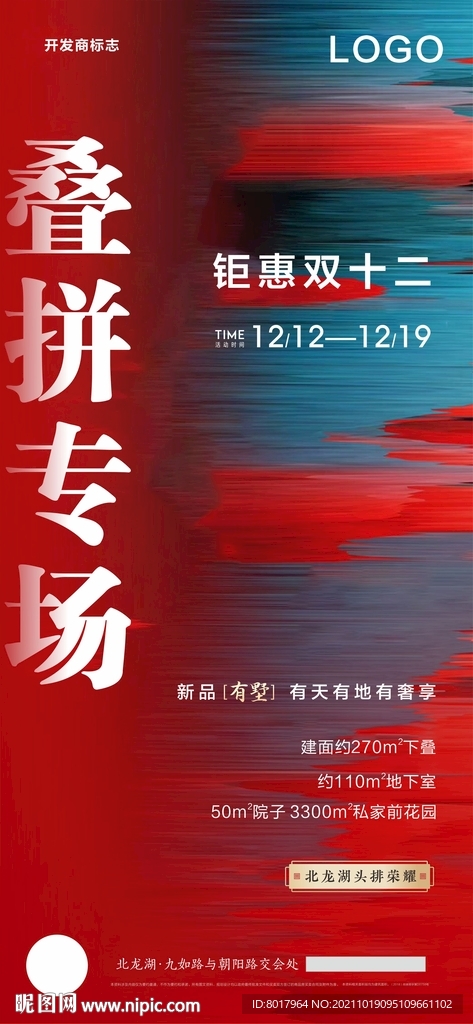 别墅 热销 双十一 钜惠