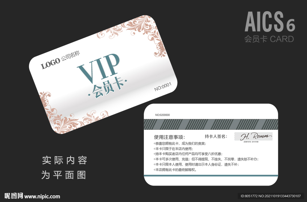 VIP卡 
