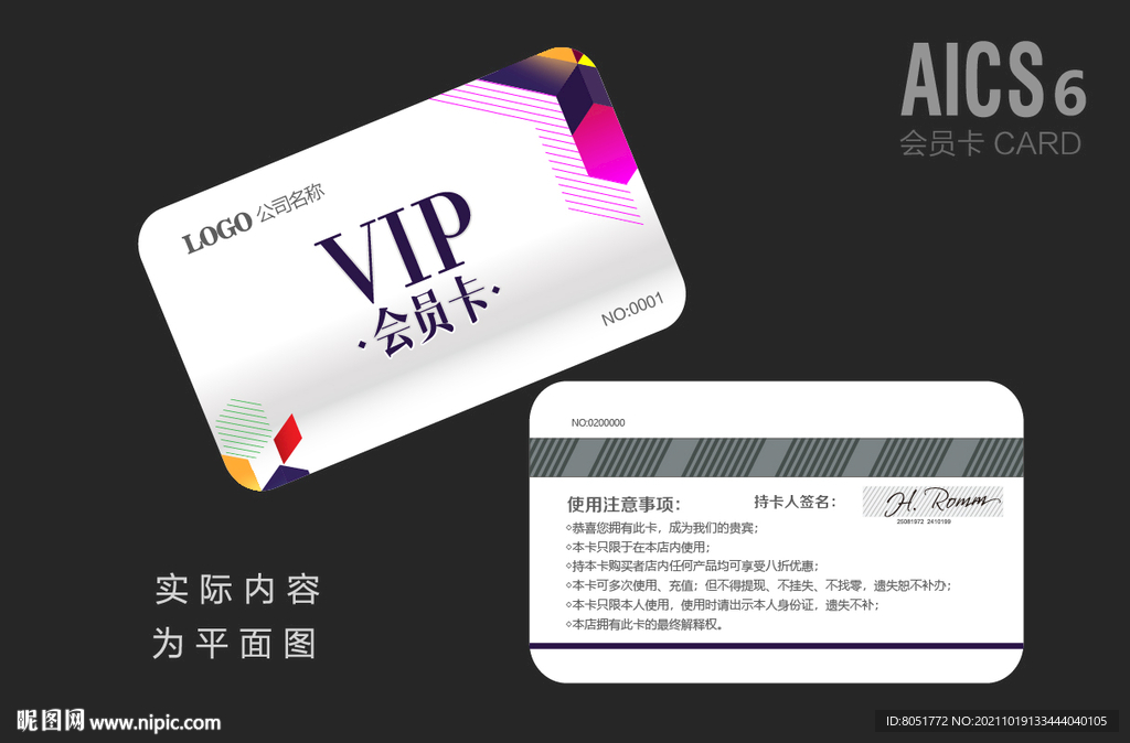 VIP卡