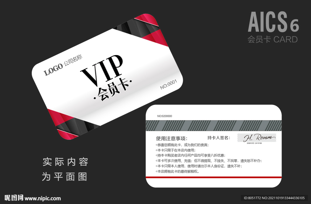 VIP卡 