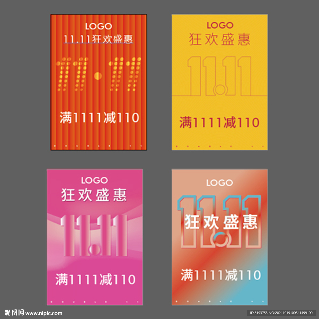 双11图片