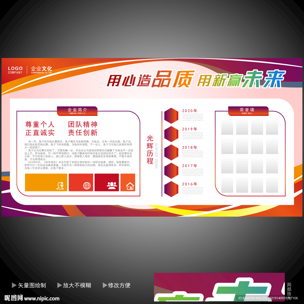 企业宣传栏  