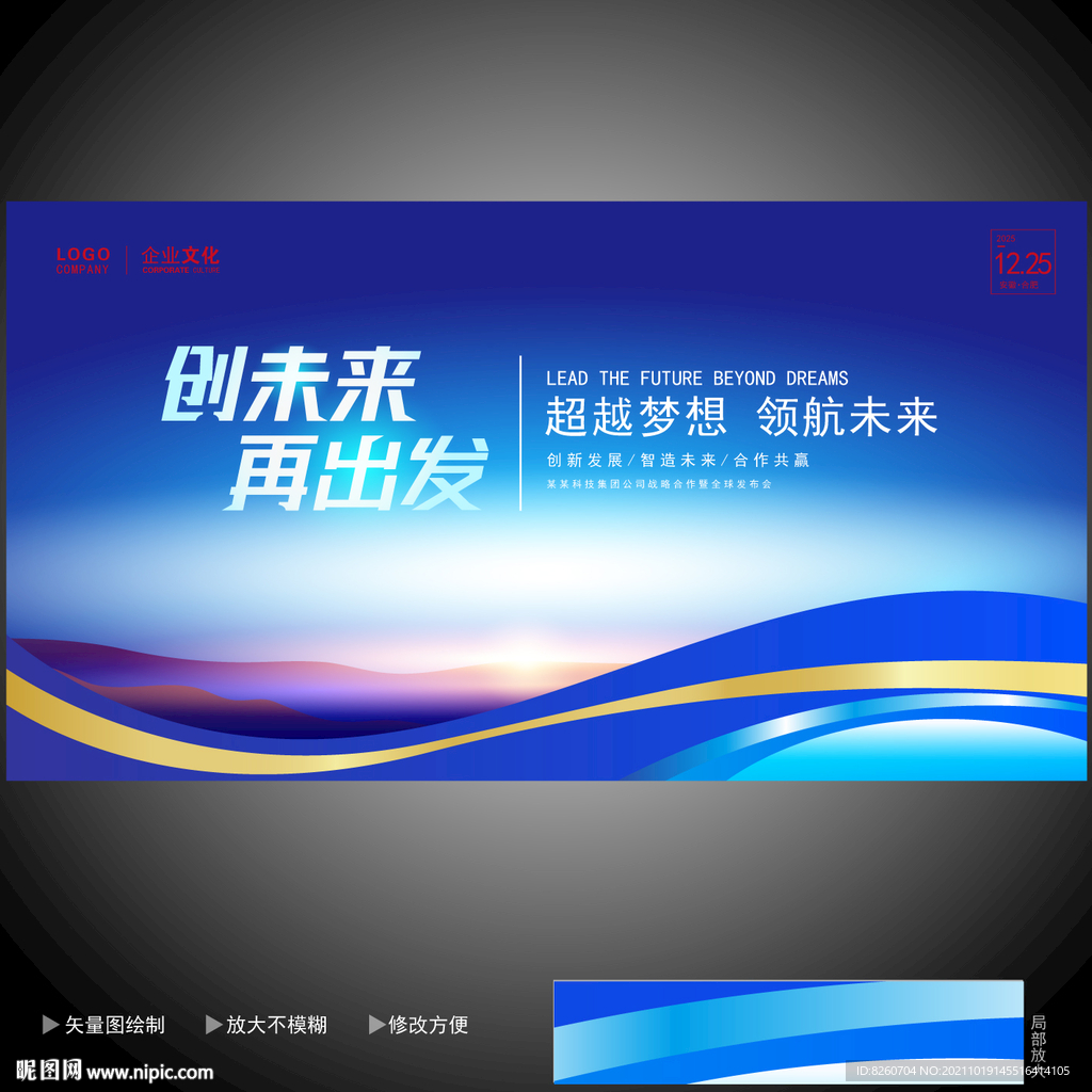 工作会议背景  