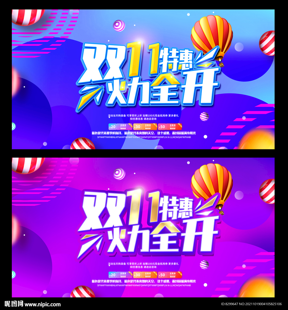 双11