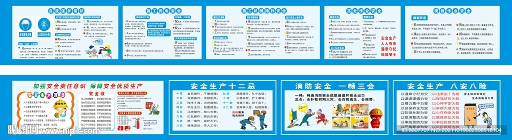 安全通道围挡