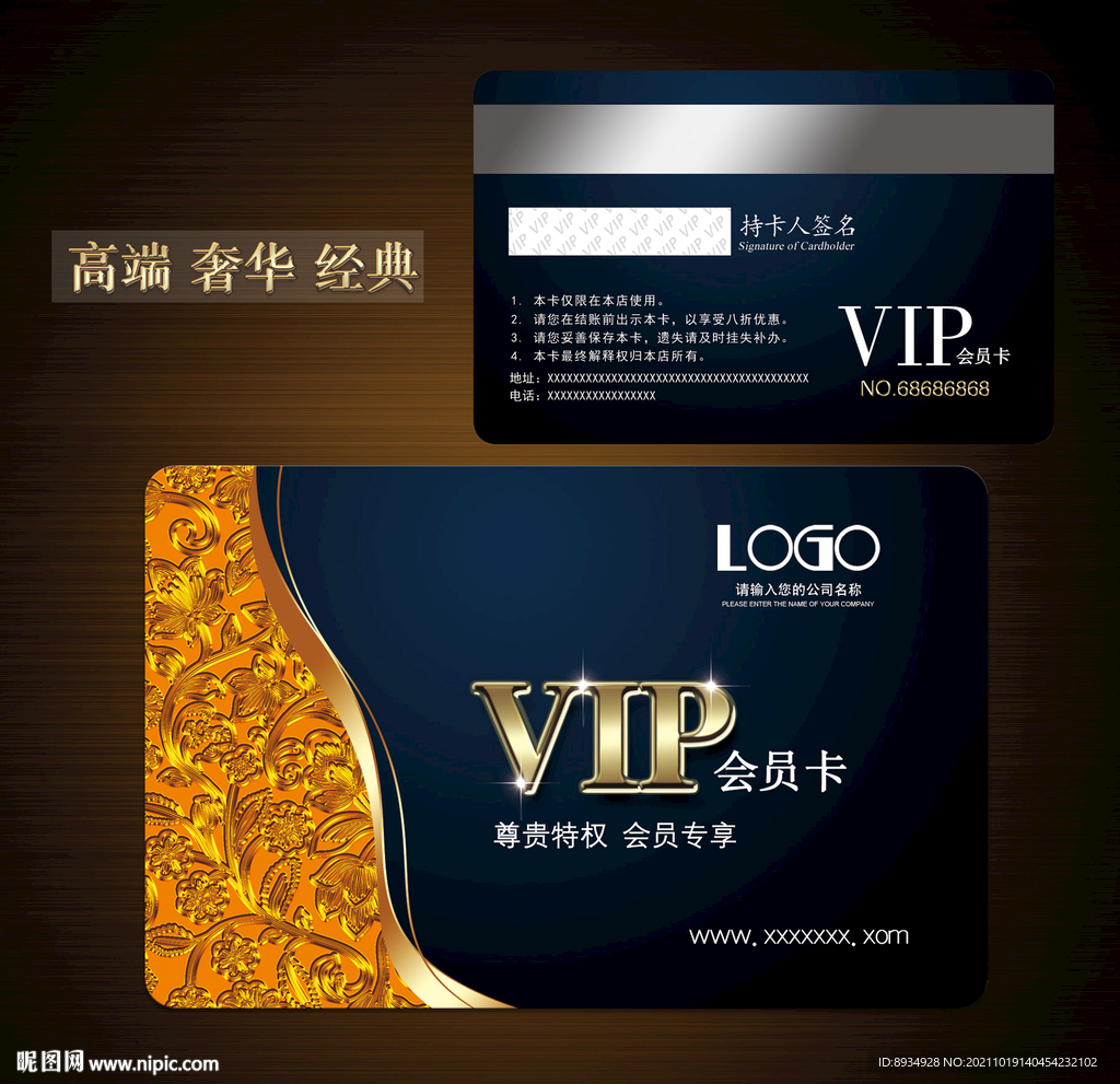 VIP卡 