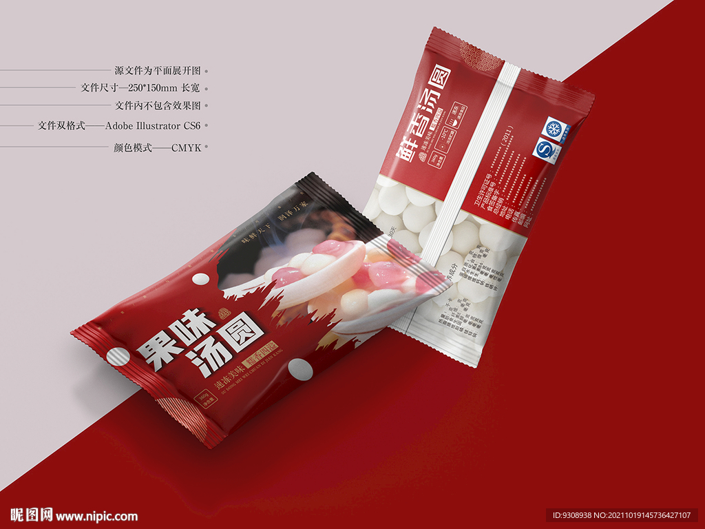 果味汤圆包装 平面图