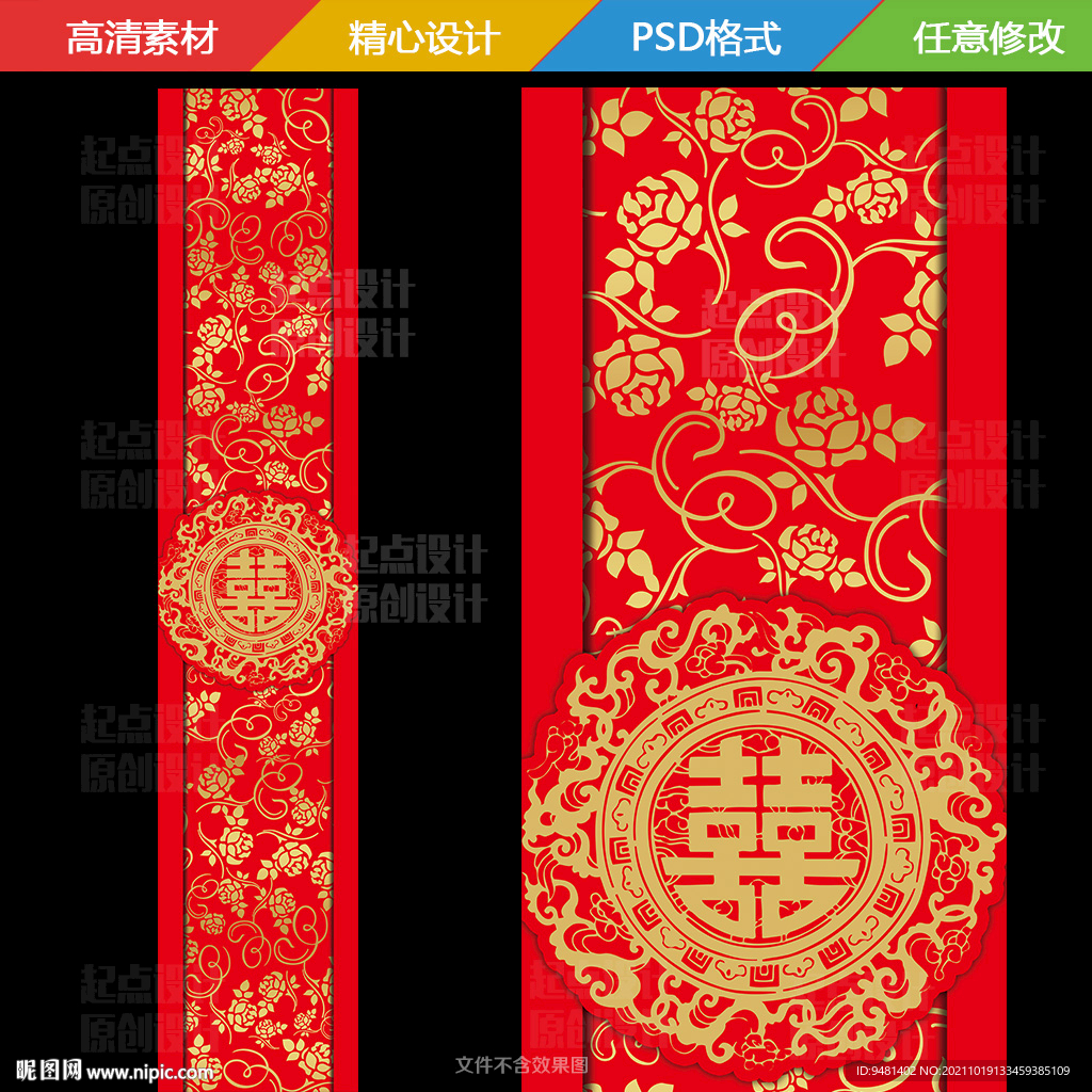 中式汉唐婚礼T台地毯
