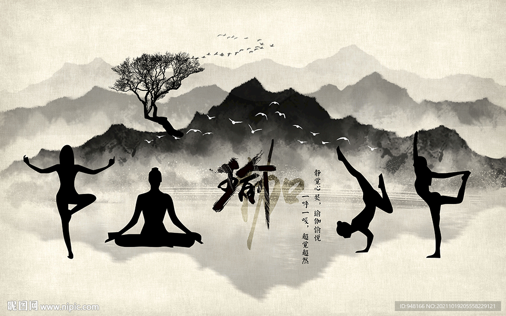 瑜伽背景