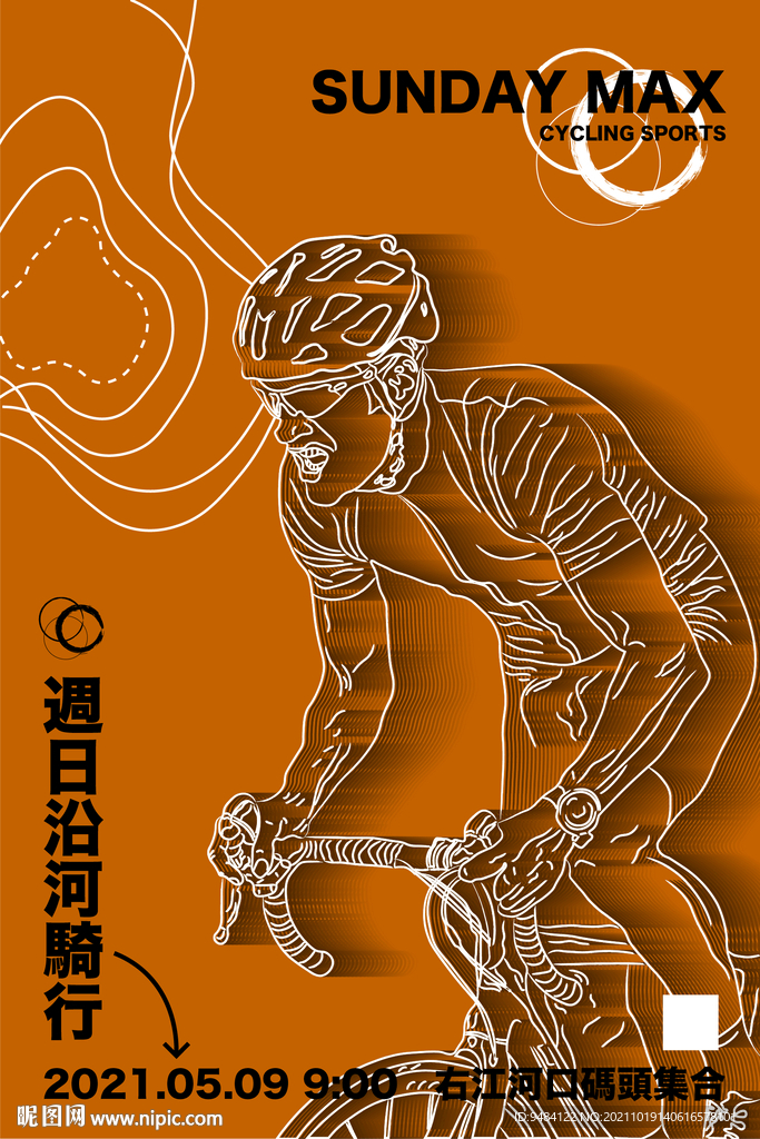 骑行海报