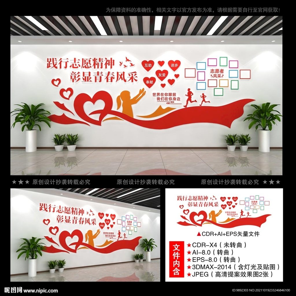志愿者