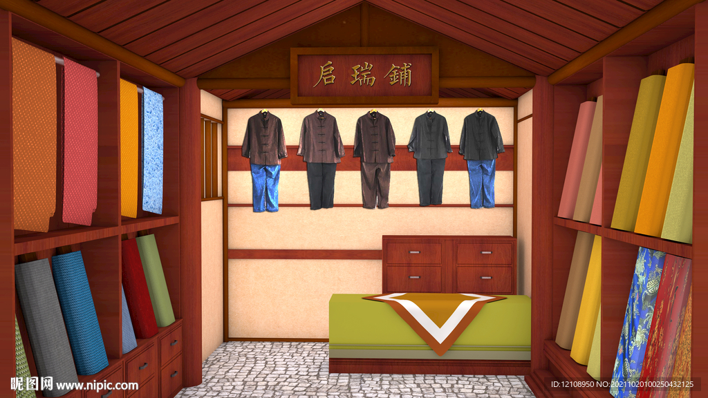 古代布店 