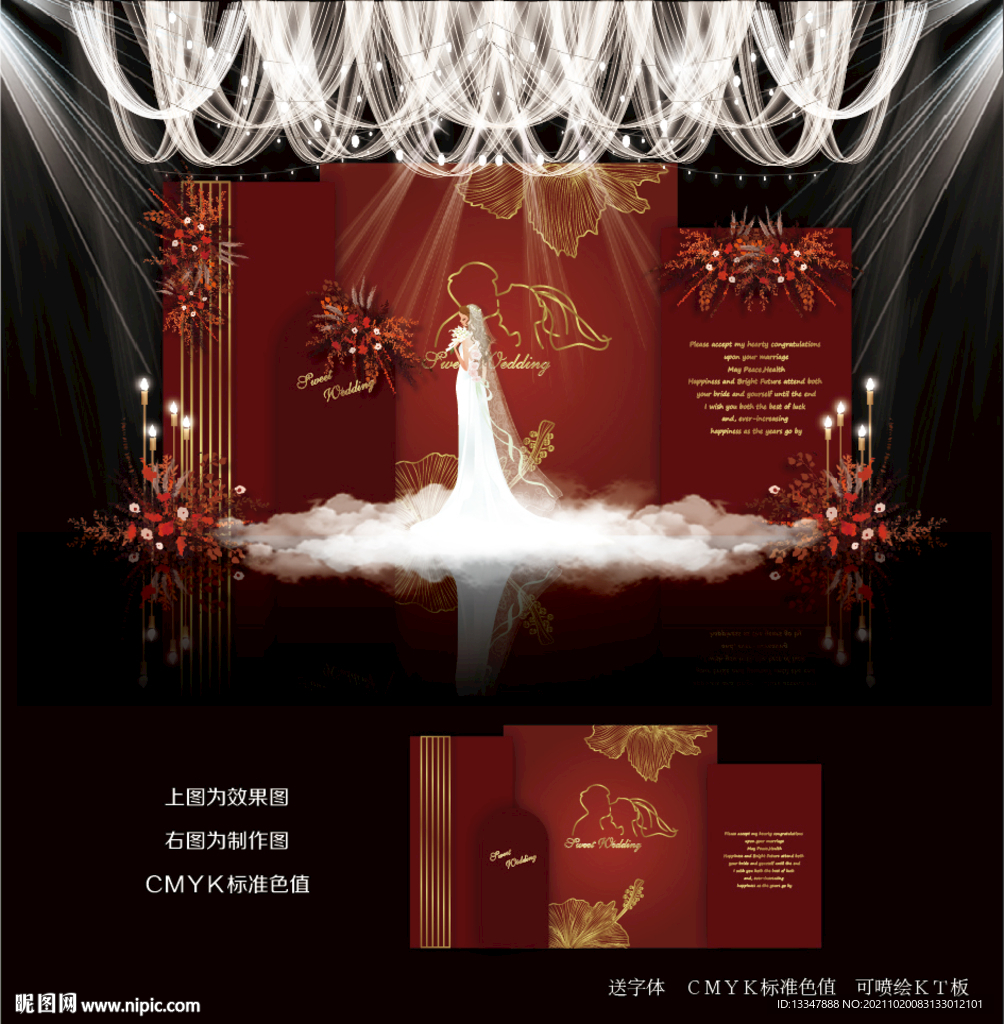 红色婚礼