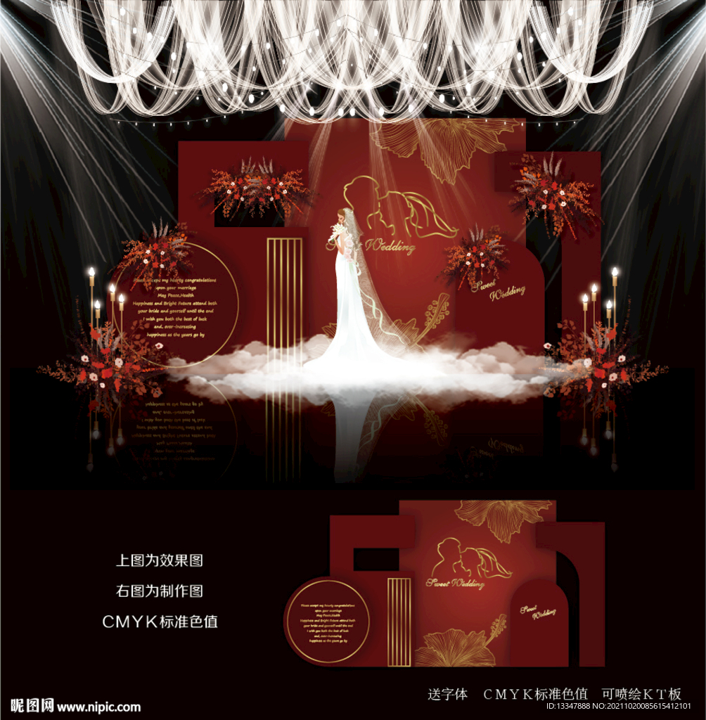 红色婚礼