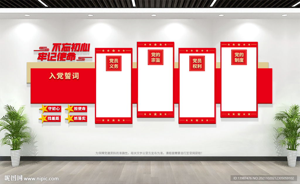 党员活动室