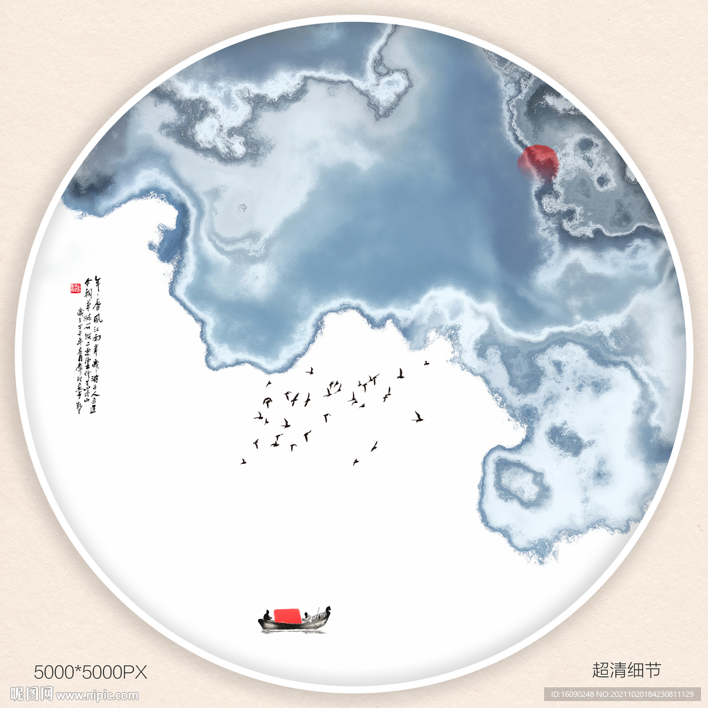 水墨画