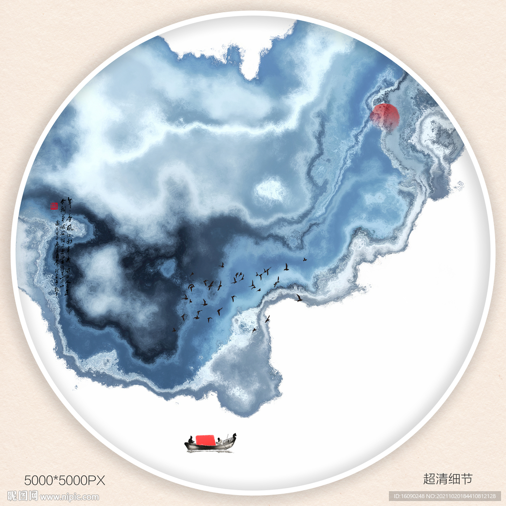 水墨山水