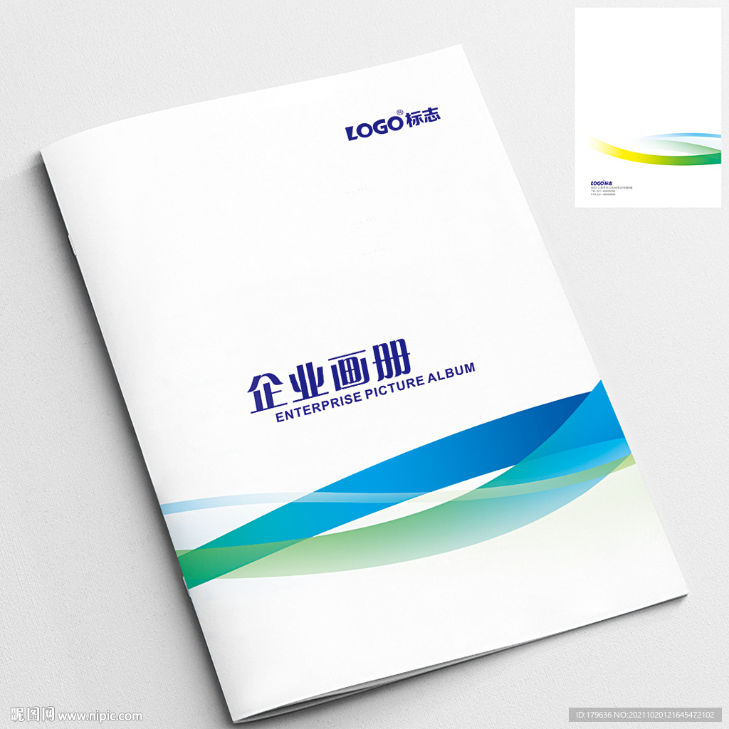 企业封面