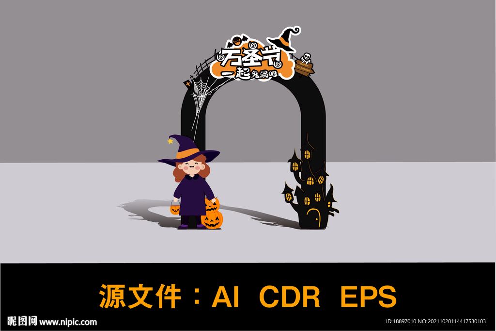 万圣节拍照框