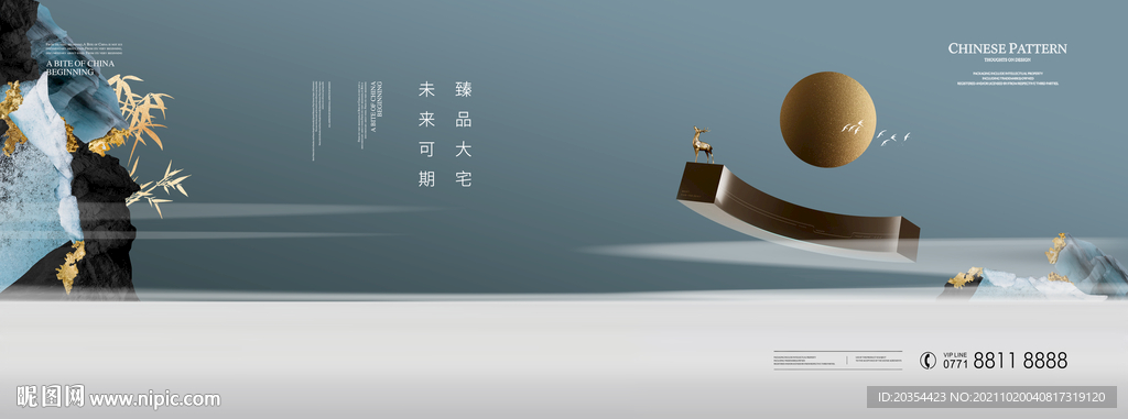 高端新中式