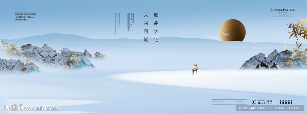 新中式地产户外
