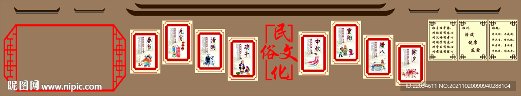 学校板报 黑板墙 走廊墙 民俗
