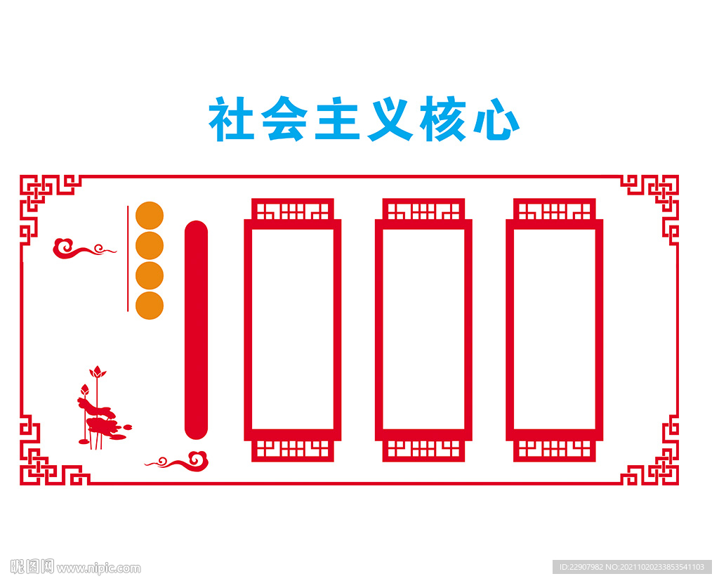 党建素材