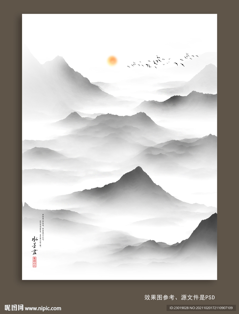 写意山水画