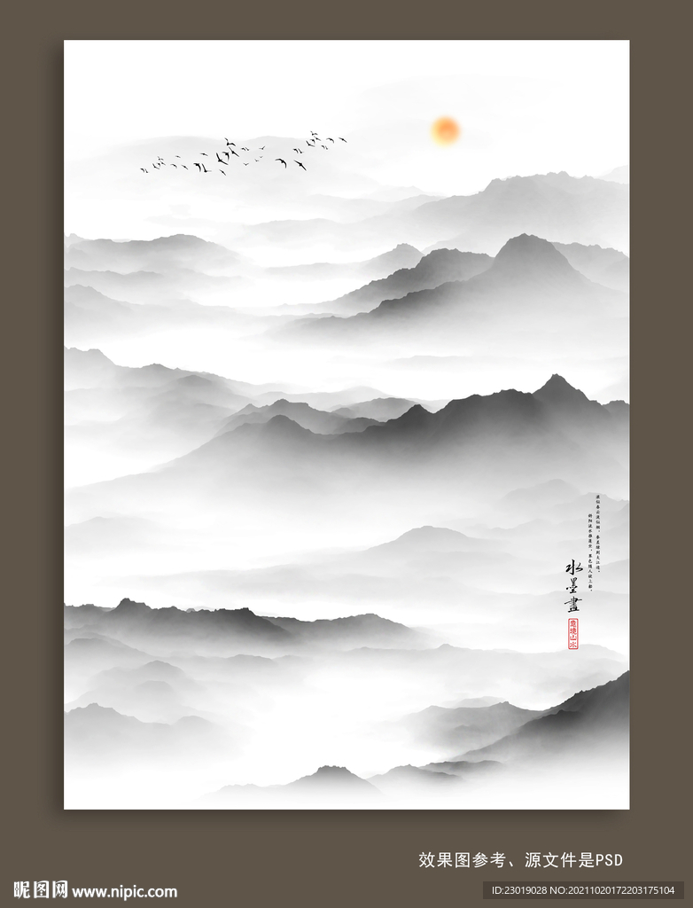 现代山水画