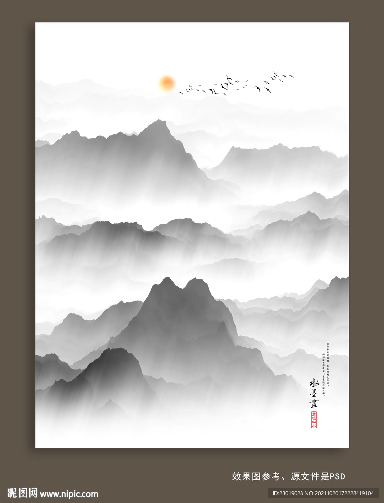 华夏山水画